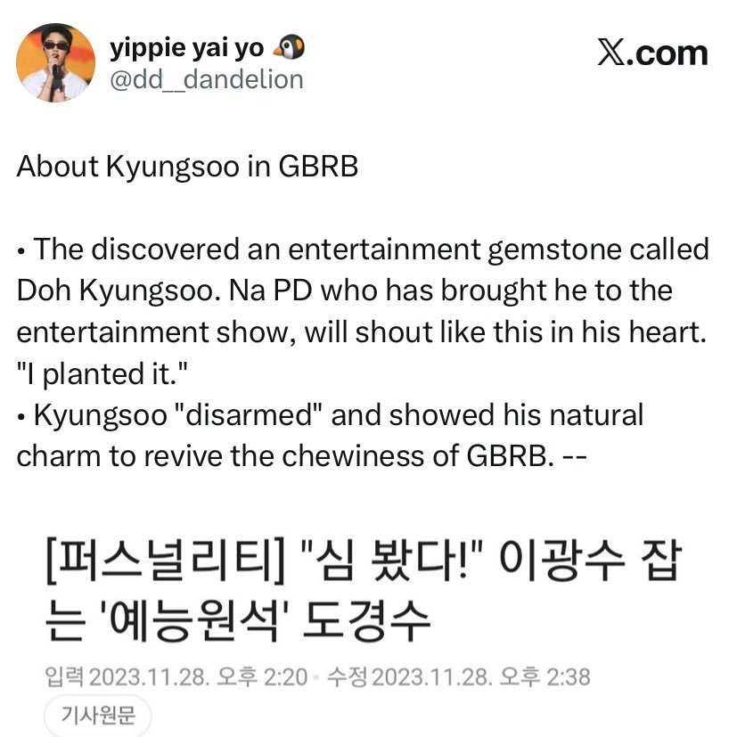 “He gave me the feeling that I discovered a gem.”
- Director Kim Kyutae (It’s Okay, That’s Love), 2014

“I think the biggest gem in ‘The Manipulated’ is Doh Kyungsoo”
- Writer Oh Sangho (The Manipulated), 2025

“They discovered an entertainment gemstone called Doh Kyungsoo”
- IZE