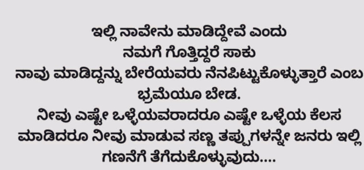 ಕನ್ನಡ ಸಾಲು (@kannadasaalu) on Twitter photo 