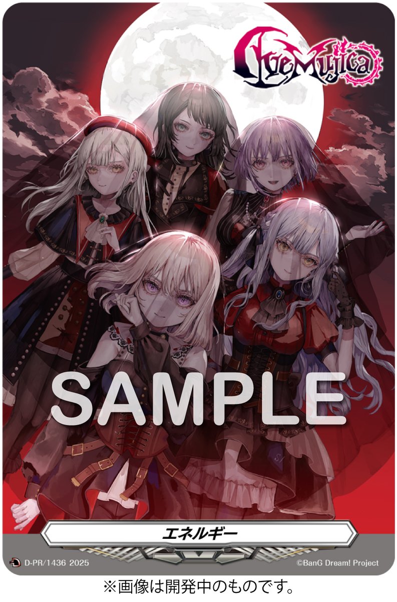 初回生産分には ・2026年開催予定 Ave Mujica LIVE TOUR 最速先行抽選