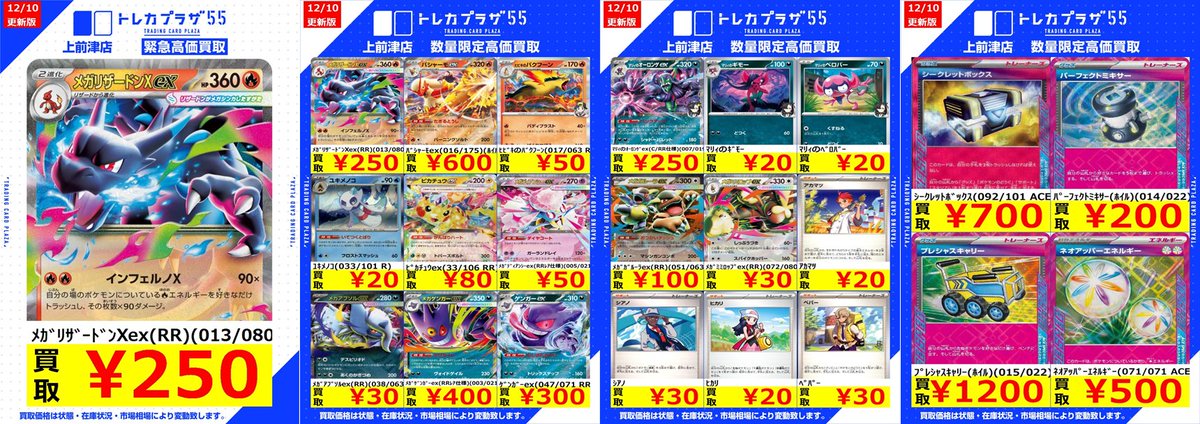 ポケカ】＃大須 ＃名古屋