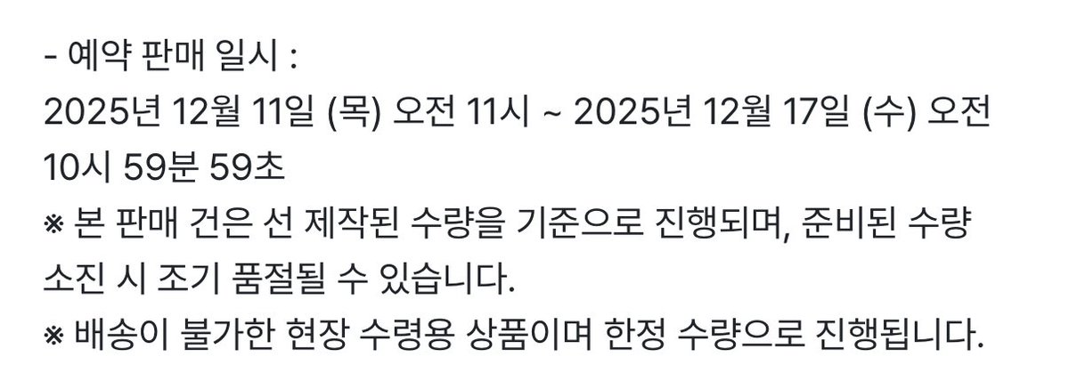 내일로 바뀌었구나 그래 잘 알았다