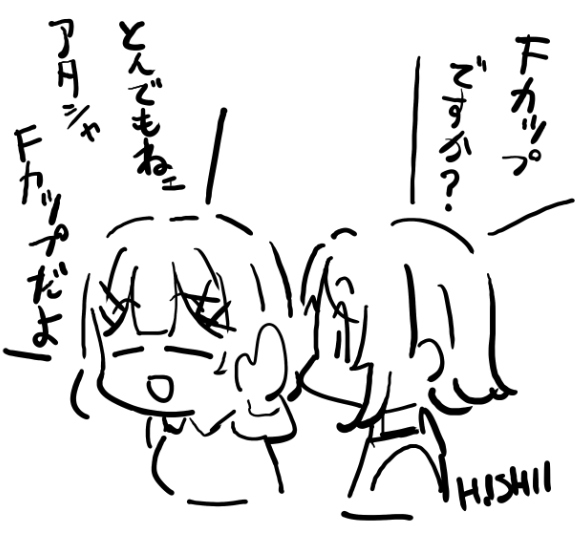 おっぱいでっか 