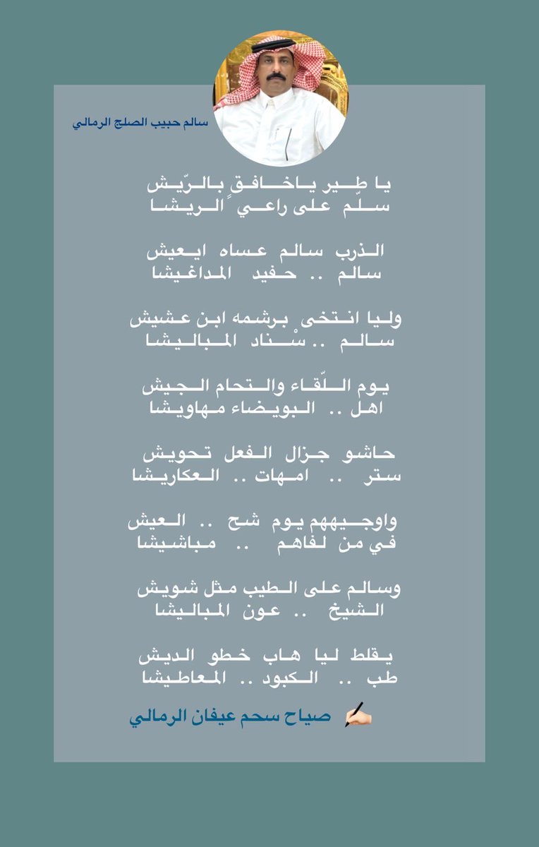 صياح سحم المجهود (@ssayah123123) on Twitter photo 