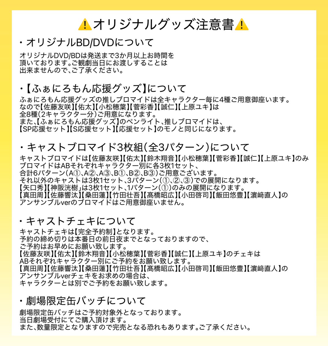 ◤歌唱戦隊 #ライブレンジャー ◢
🎤〜11thシングル 愛と絆のメモリーズ〜🎤
2025.12.11〜12.14
🎭武蔵野芸能劇場🎭（JR三鷹駅徒歩1分）
本公演は130分を予定しております❣️

ロビー開場　40分前
客席開場　30分前

当日は受付にて【応援キャスト名】【お客様名】をお伝え下さい。