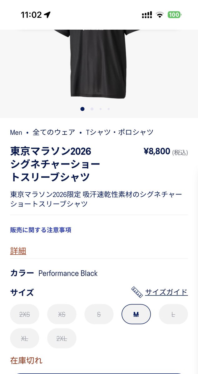 東京マラソン2026 シグネチャーショートスリーブシャツ アシックス