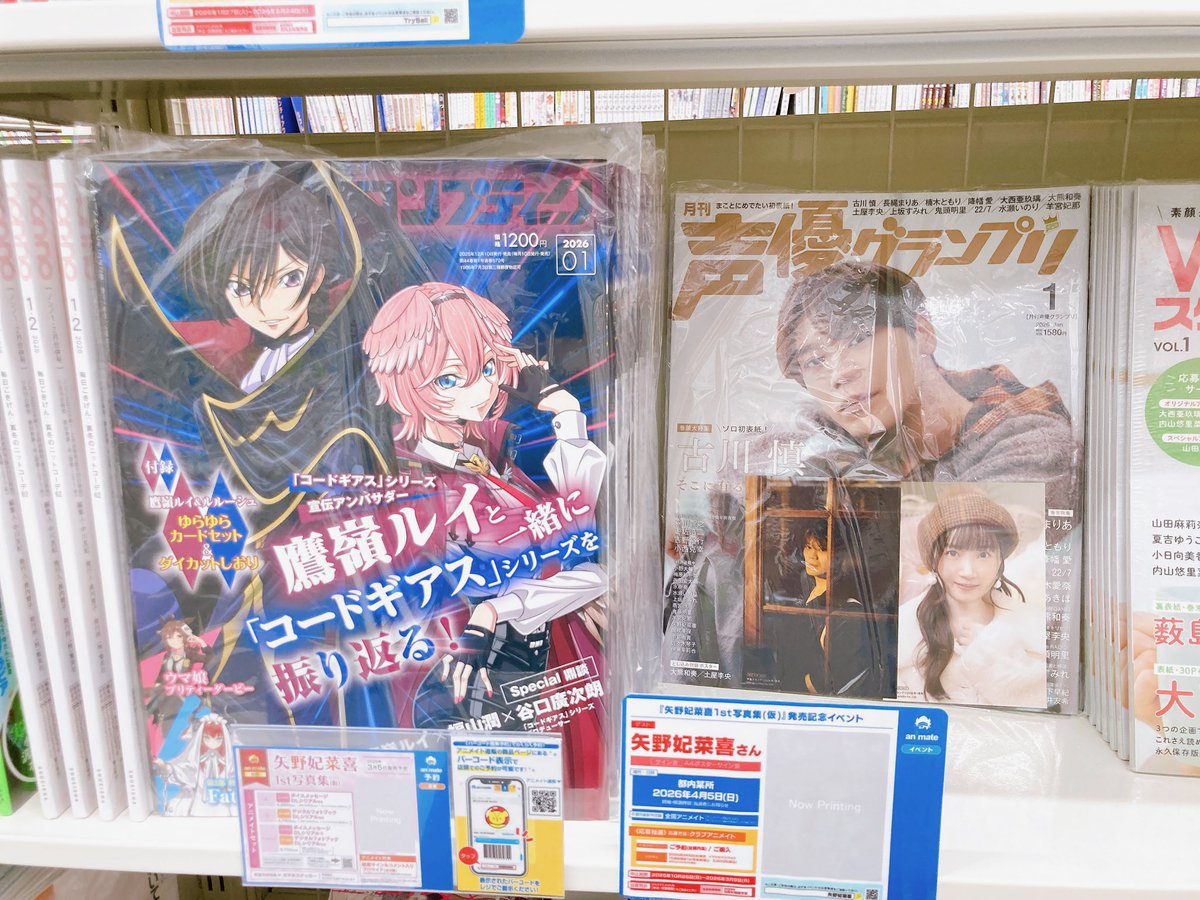 書籍入荷情報⑮／ 本日、 ＊アニメディア ＊アニメージュ ＊Newtype