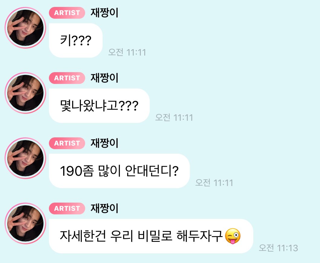 왜 기준이 이미터도 아니고 190인지 정말로 안궁금해 진짜 안궁금해