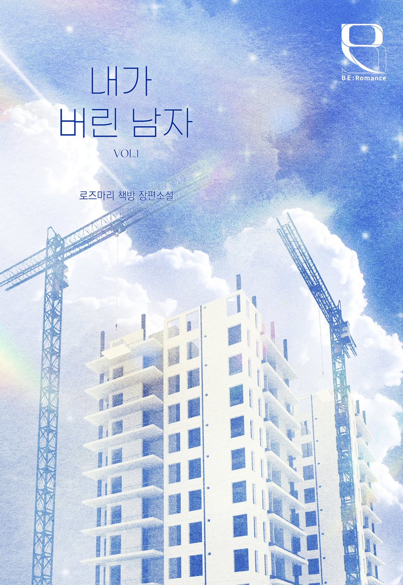 berosobook's tweet photo. ❤️ <내가 버린 남자> - 로즈마리 책방

😔 우리 10번만 만나요, 그냥
😣 정채은, 네가 아니면 소용 없어!
😢 당신이 왜 다시 여기에...?

네이버 시리즈 : https://t.co/dixfkxSI1K https://t.co/9gemDDXEgW