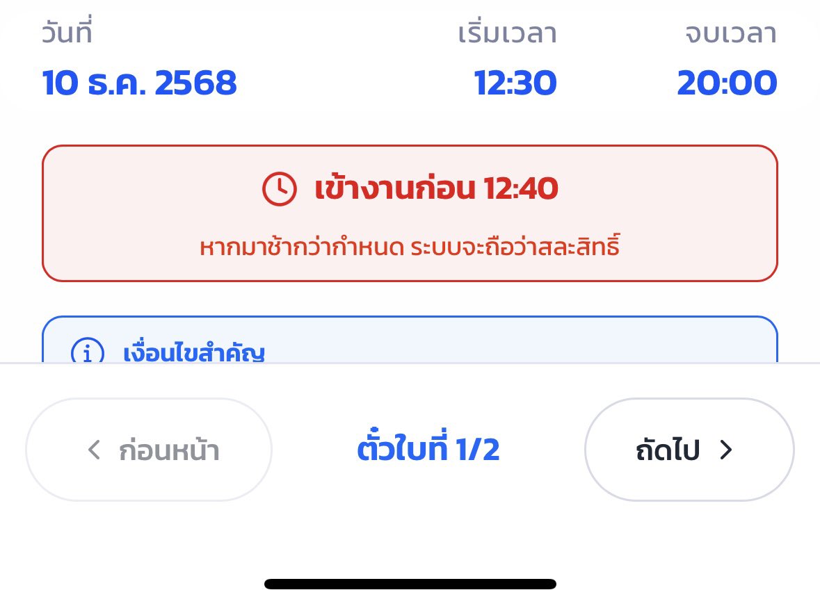 ไม่รู้จะด่ายังไงละ ตอนแรกให้เข้าก่อน 6โมง อยู่ๆมาเปลี่ยนเป็น12.30 คือไทยแข่ง 17.30 ให้ไปทำไมก่อนนน ทำไมไม่แยกคู่แต่แรก ใครจะไปทัน ทำงานแบบไม่คิดก่อนอีกละ 😒 #วอลเลย์บอลหญิง #SEAGAMES2025 #ซีเกมส์2025