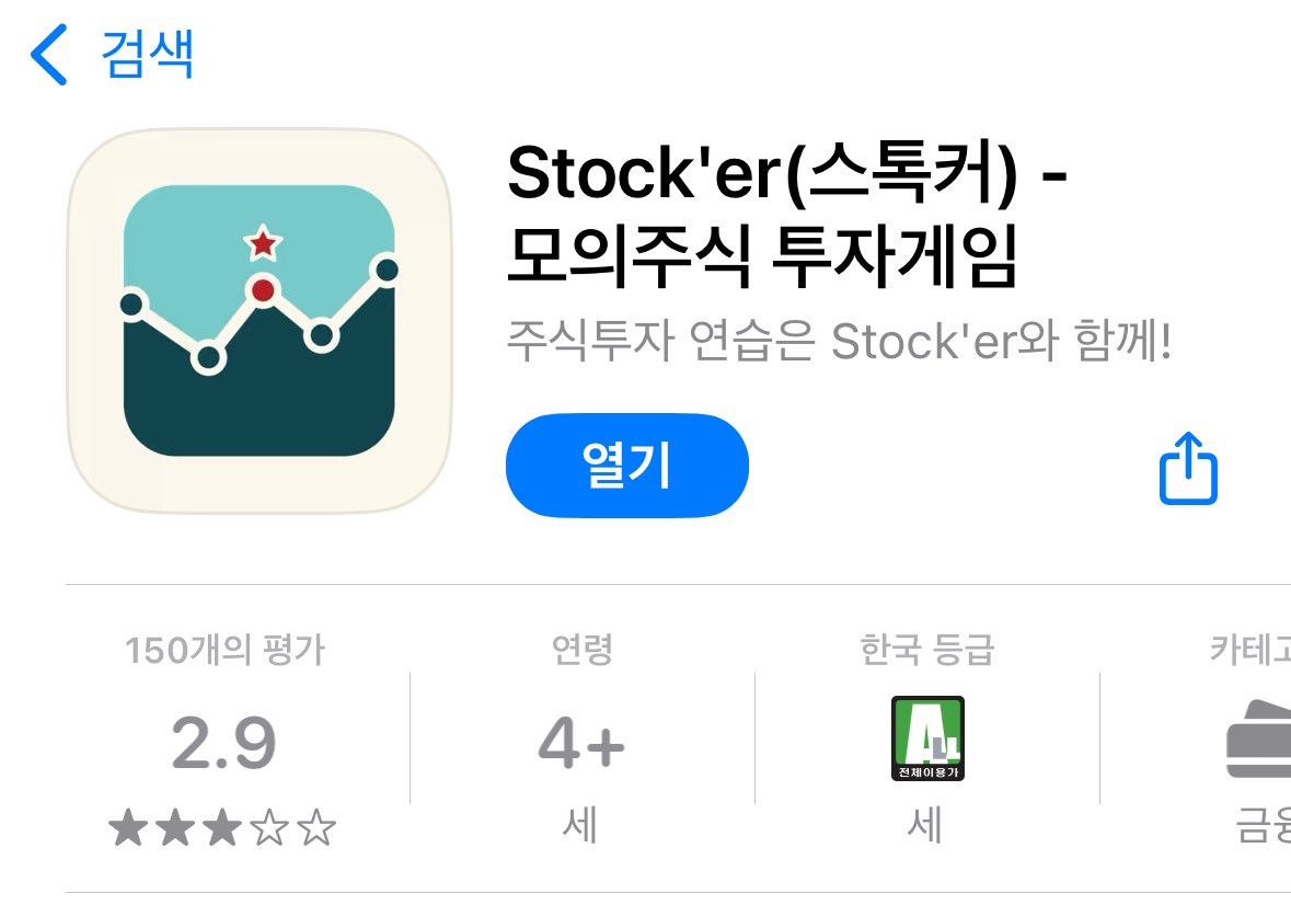 나 이거로 친구랑 모의주식 내기했는데 나는 sk 삼전 한화를 나눠샀고 친구는 이름이 귀엽다고 고영을 삼 졋음