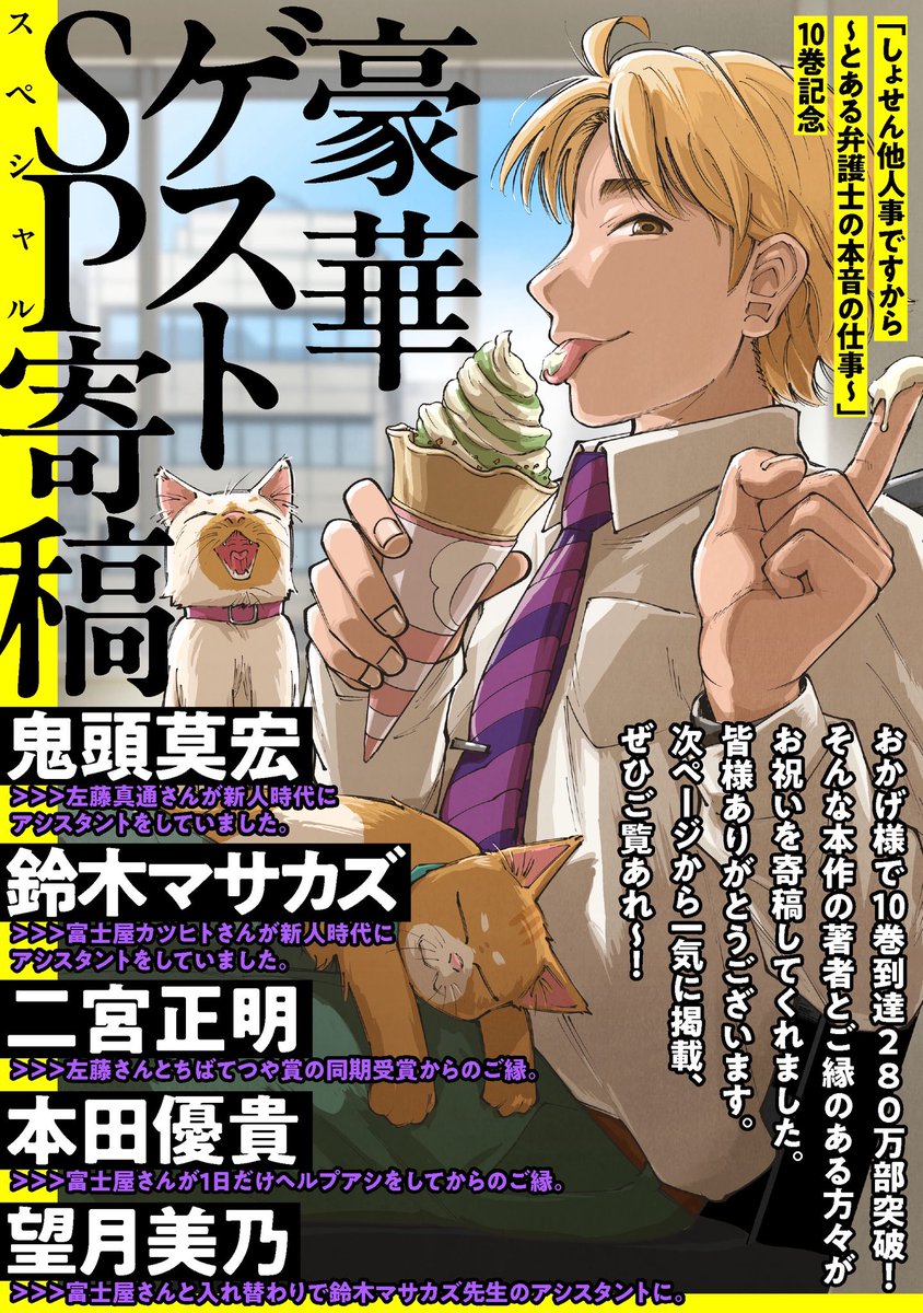 鈴木マサカズ (@suzukimasakazu) / Posts / X