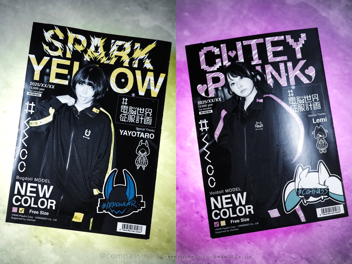 2025年冬 新作アパレル #電脳世界征服計画 セットアップ Yellow / Pink