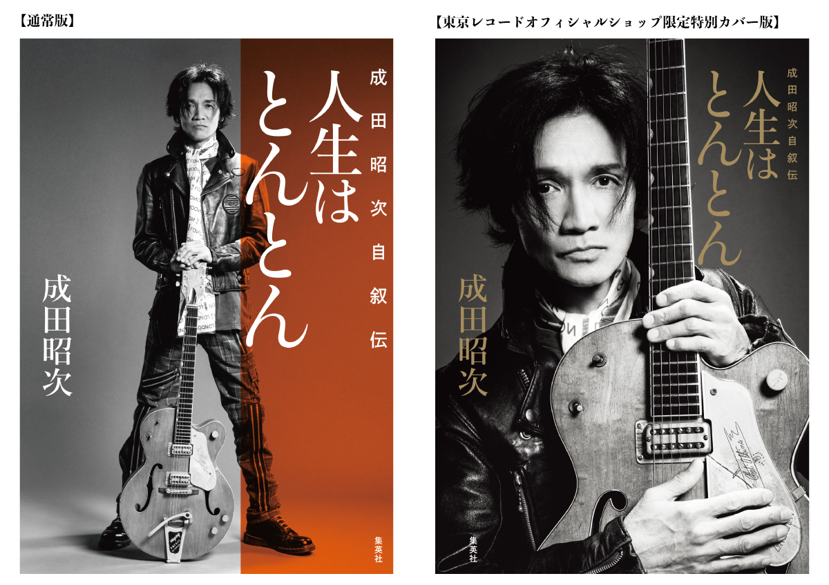 東京レコード (@tokyo_records) / Posts / X