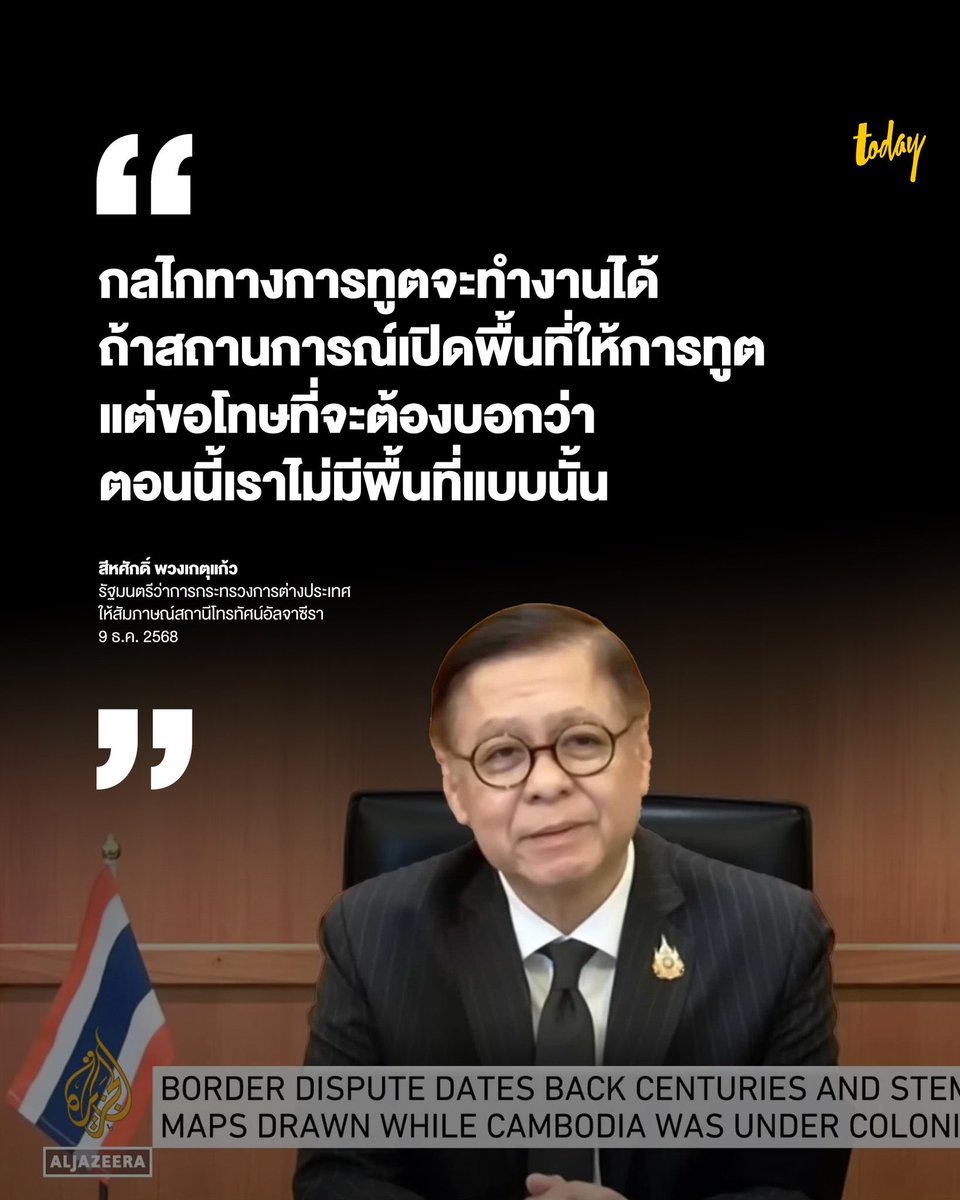 BuDDlejaceaeYK's tweet image. 🇹🇭🇹🇭🇹🇭🇹🇭🇹🇭
#ไทยนี้รักสงบแต่ถึงรบไม่ขลาด 
#ทำลายให้สิ้นสภาพ