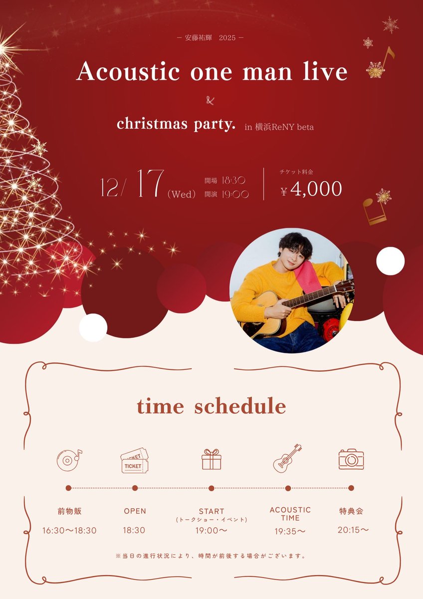 🌻安藤祐輝staff🌻 (@andoyuki_staff) / Posts / X