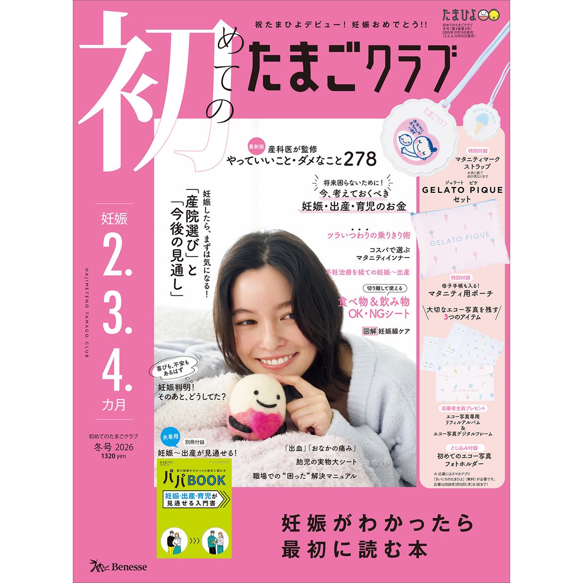 たまひよ【公式】🐣『たまごクラブ』『ひよこクラブ