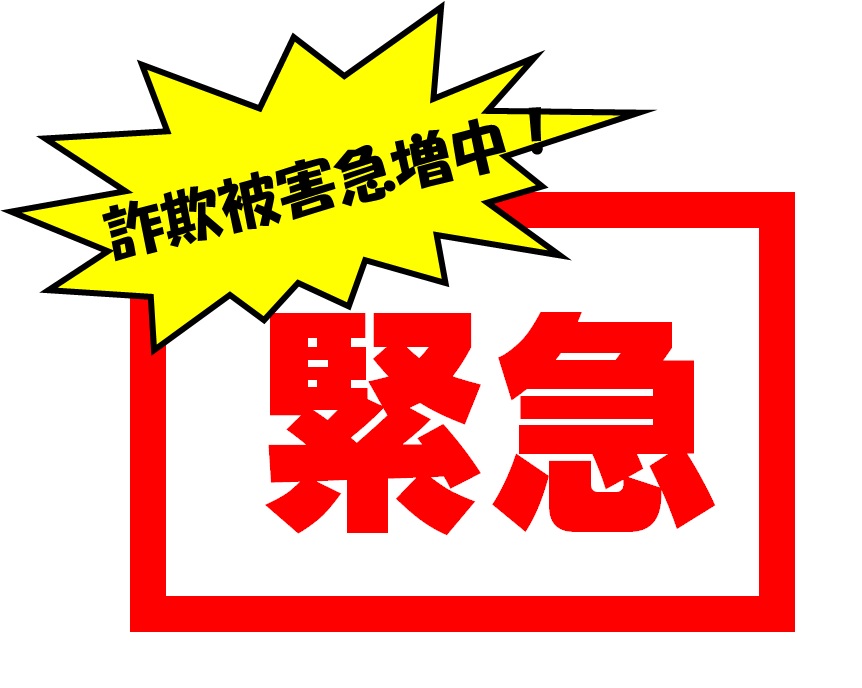 拡散希望】 長崎県内で“息子をかたるオレオレ詐欺”が多発中！ ※犯人の