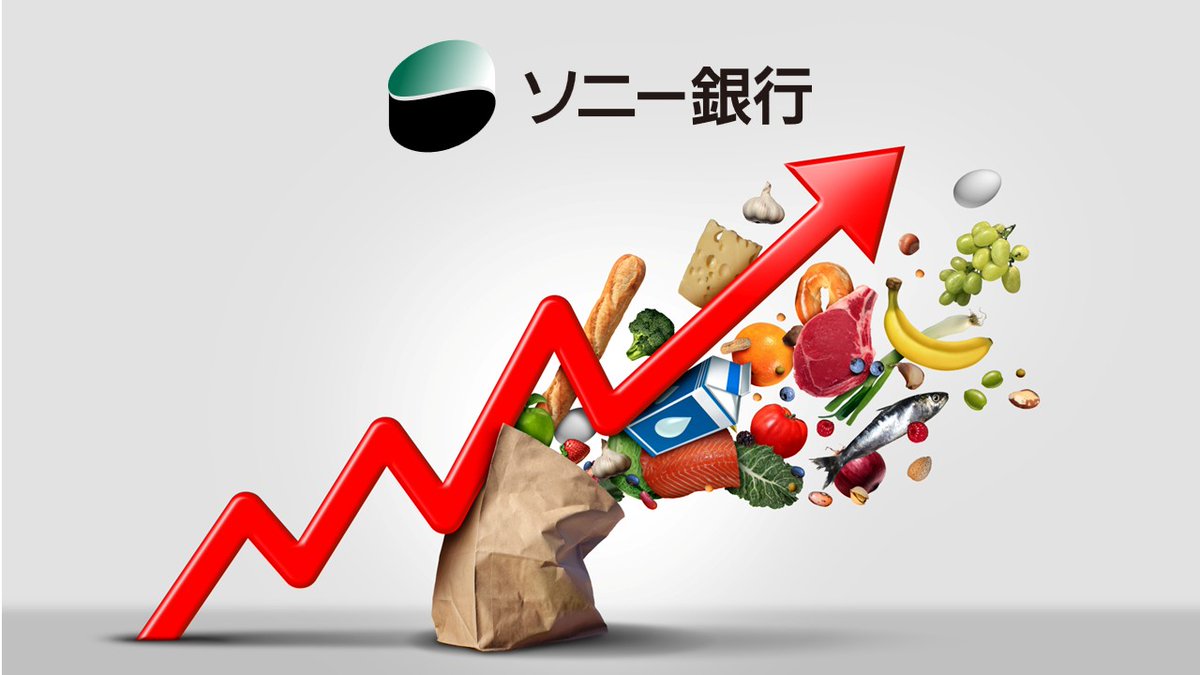 ncb_since1989's tweet image. Even under inflation, households cut daily costs but keep spending on travel and food. Fees and reward rates now shape financial choices.

#SonyBank #Inflation #ConsumerTrends #Japan #NCBLibrary
👇read the full story &amp;amp; subscribe
ncblibrary.com/posts/137494?s…