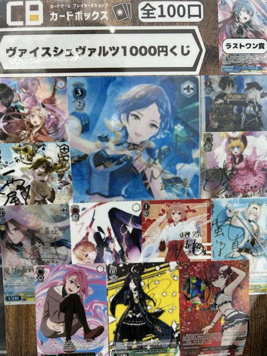 くじ情報‼ 【ヴァイスシュヴァルツ】 1000円、5000円くじを販売中です