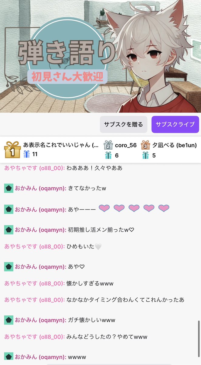 あやちゃ (@oll8_00) / Posts / X