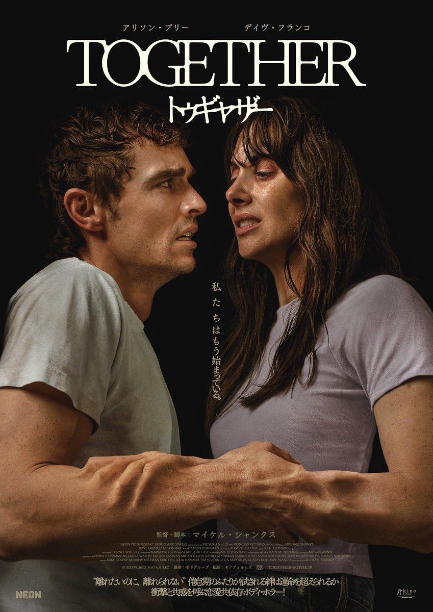 キノフィルムズ (@kinofilmsJP) / Posts / X