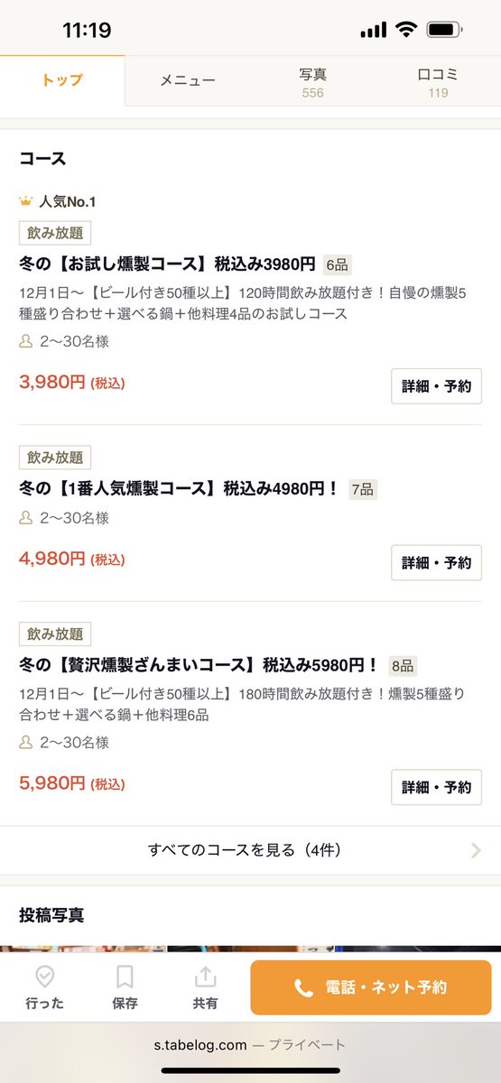 ryoma_on's tweet photo. 新年会のお店探してたら、
7.5日間飲み続けられる最高の店見つけた https://t.co/44RZxRoH0V