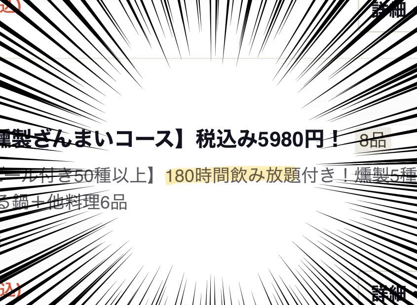 ryoma_on's tweet photo. 新年会のお店探してたら、
7.5日間飲み続けられる最高の店見つけた https://t.co/44RZxRoH0V