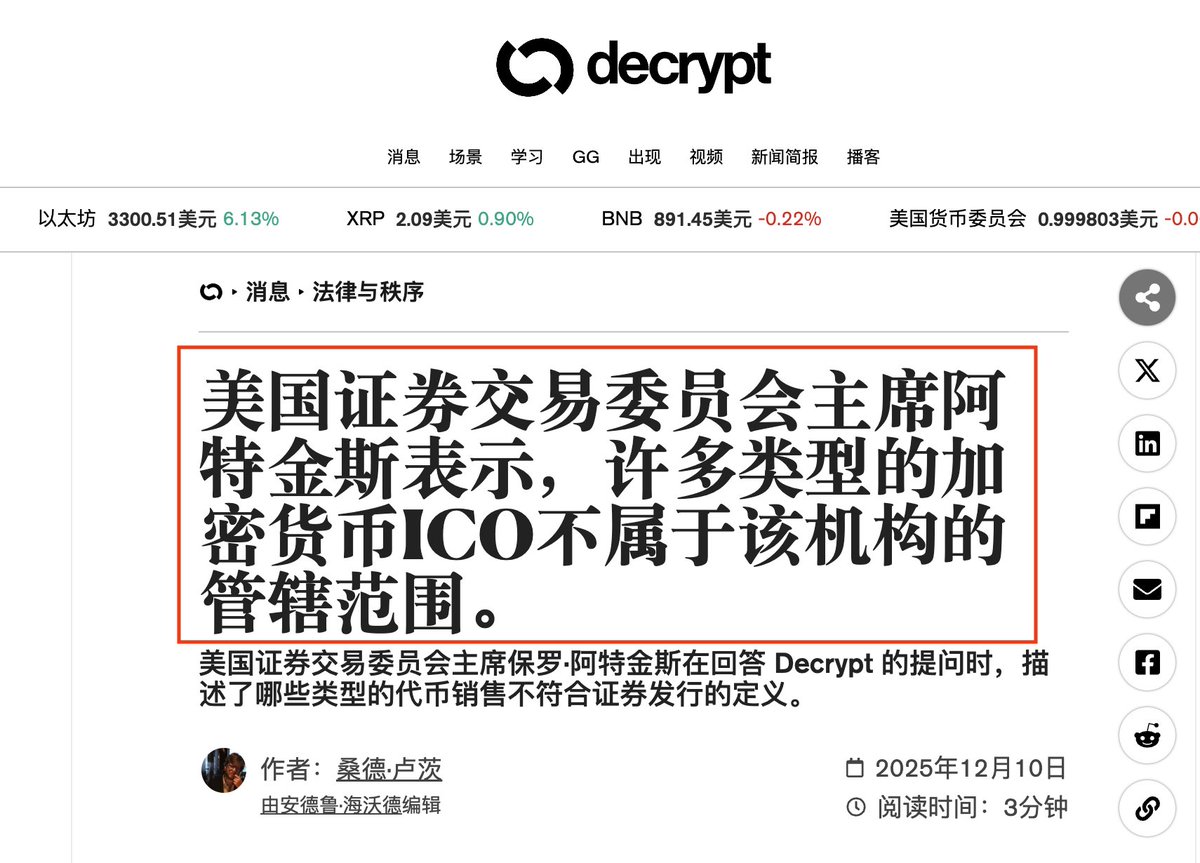 Benjieming的撸毛之旅 tweet media