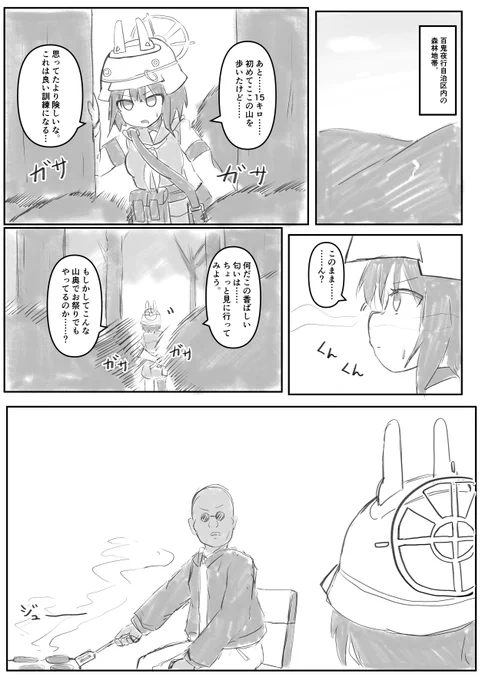 #ブルアカ 
(再)SRTの屋外訓練 