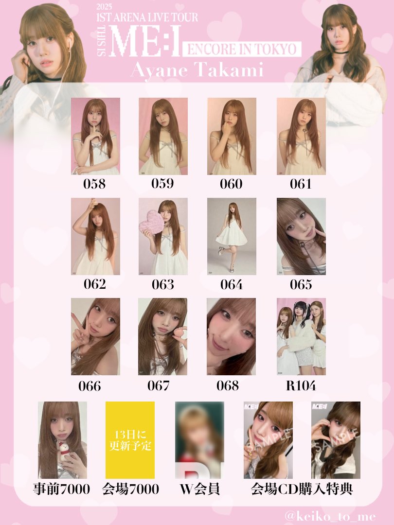 ♡⃛ THIS IS ME:I ENCORE IN TOKYOトレカ一覧 ♡⃛ ・ ME:Iのツアー