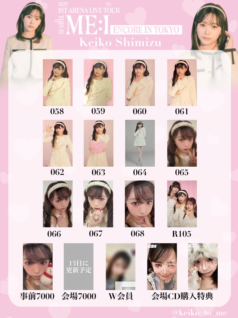 ME:I トレカ ME:I トレカリスト トレカ一覧】 #村上璃杏 #山本すず #海老原鼓 9/2