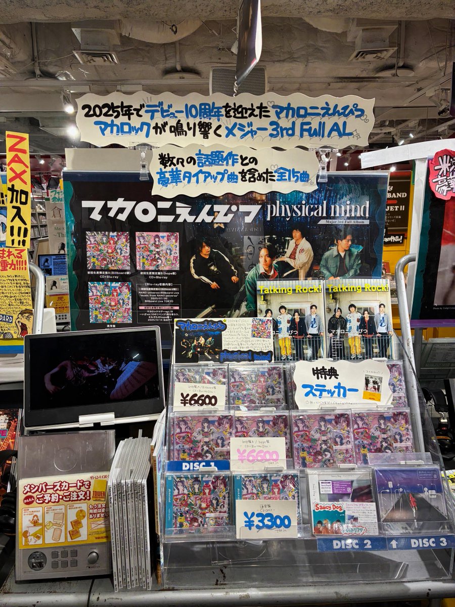 マカロニえんぴつ】 New Album『physical mind』 本日発売日✨ タイ