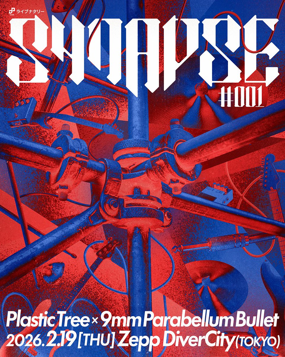 佐藤ケンケン PlasticTree (@Pla_kenken) / Posts / X