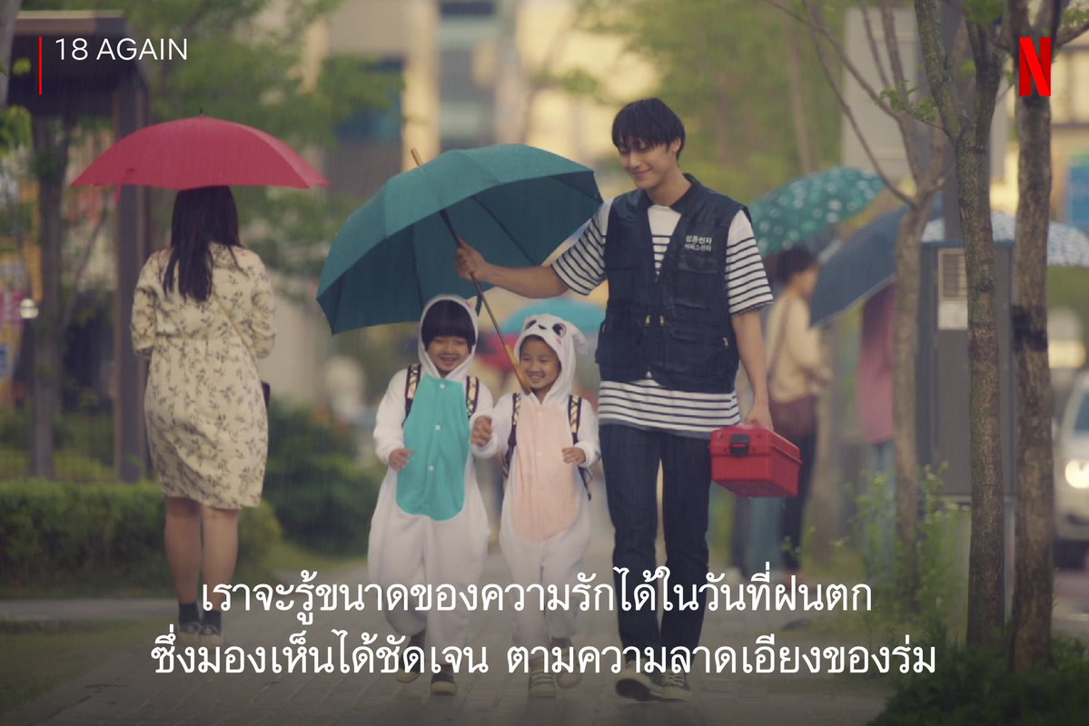 sfkkfs_'s tweet image. นึกถึงอันนี้เลย 🥺
 ‘เราจะรู้ขนาดของความรักได้  ตามความลาดเอียงของร่ม’