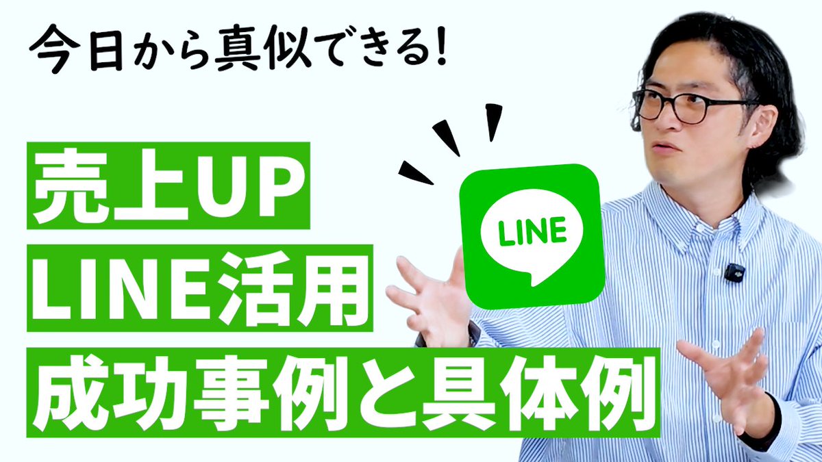 satoshi_oguro's tweet photo. LINE運用のブロック率や実績について話してます！
チェックしてみてください〜！ https://t.co/czDCDd6XuG