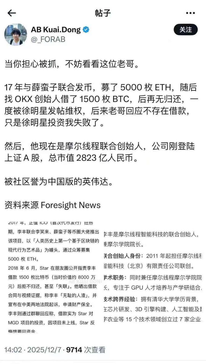 这哥们会割啊，割完币圈割大A