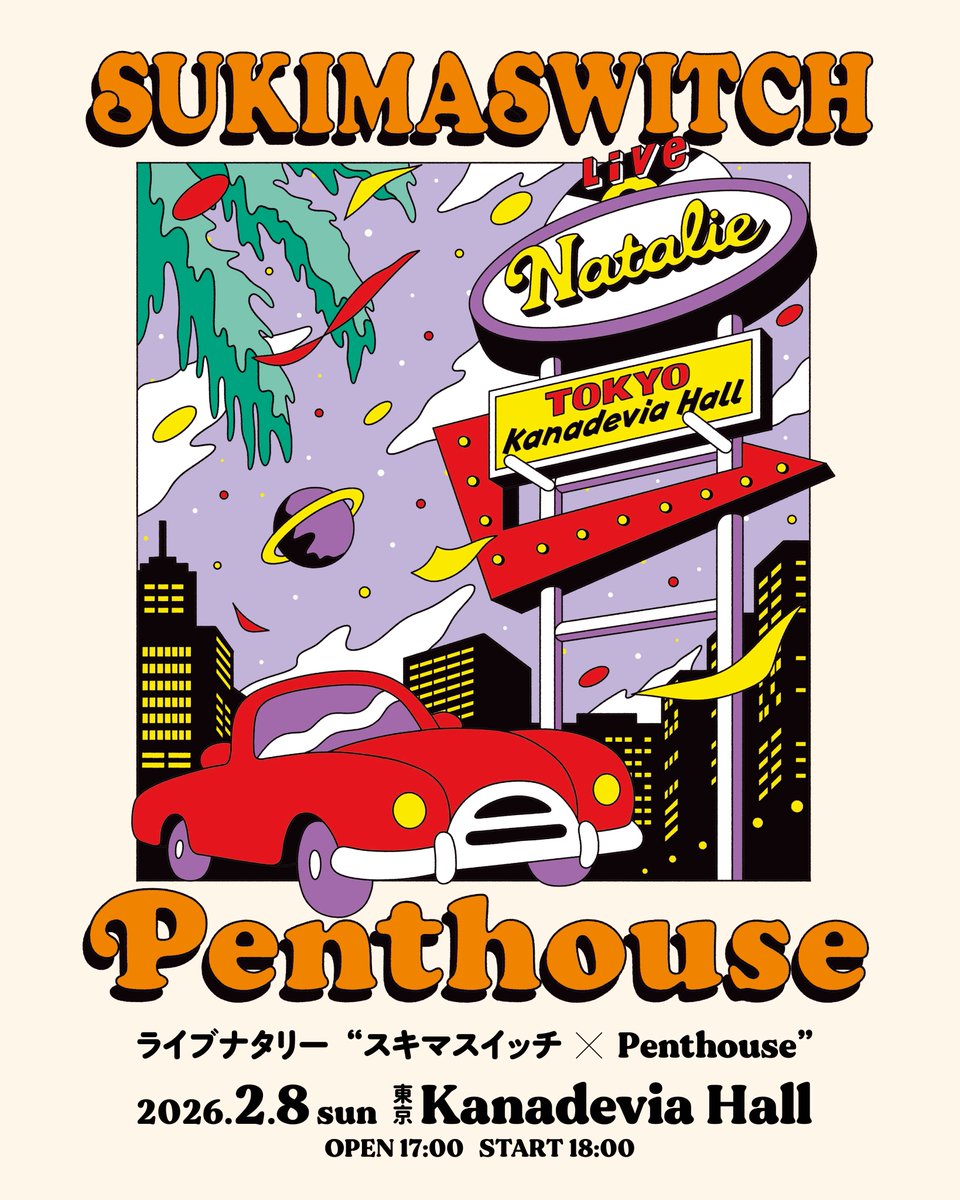 ☆引き渡し限定☆ 額入りスキマスイッチポスター スキマスイッチ | Augusta Family Club