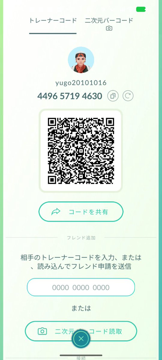 ゆうこさま確認ページ♡ フレンドって既に上限解放されてるのかな。とりあえず募集してみる