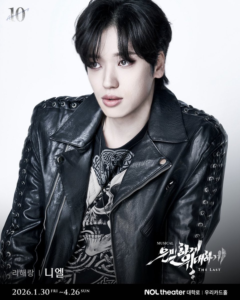 못된여자 니엘 폼 돌아왔는데 이거맞냐