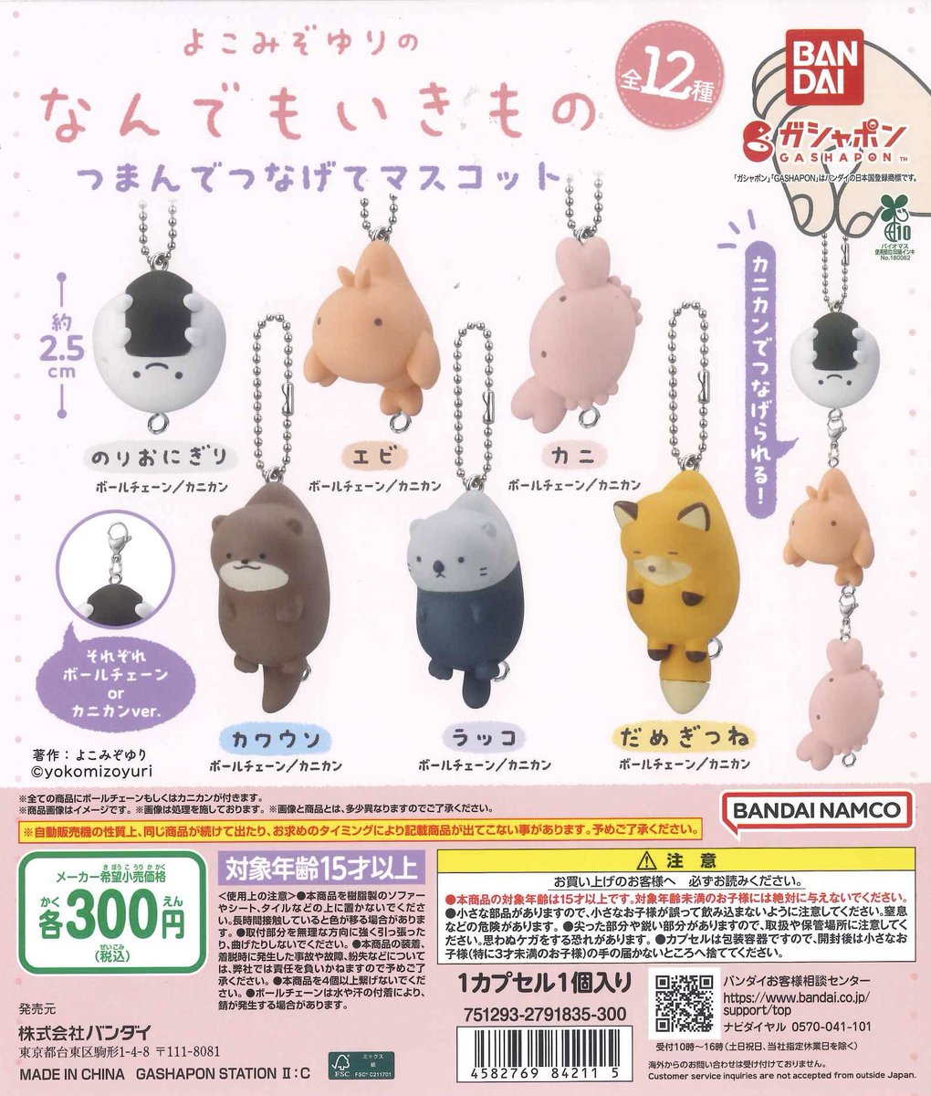 🎋12/10新商品&再入荷商品情報🎋 ⚪︎ HONGAMA miniature collection