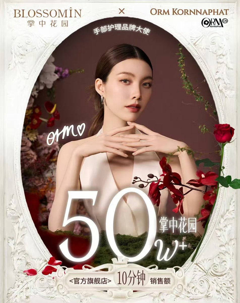IAMBACK1069597's tweet photo. definitely will be one of the supporters🥳

#BLOSSOMINxOrmTouchofBloom
#Ormkornnaphat #ออมกรณ์นภัส https://t.co/YlWzLUXUCd