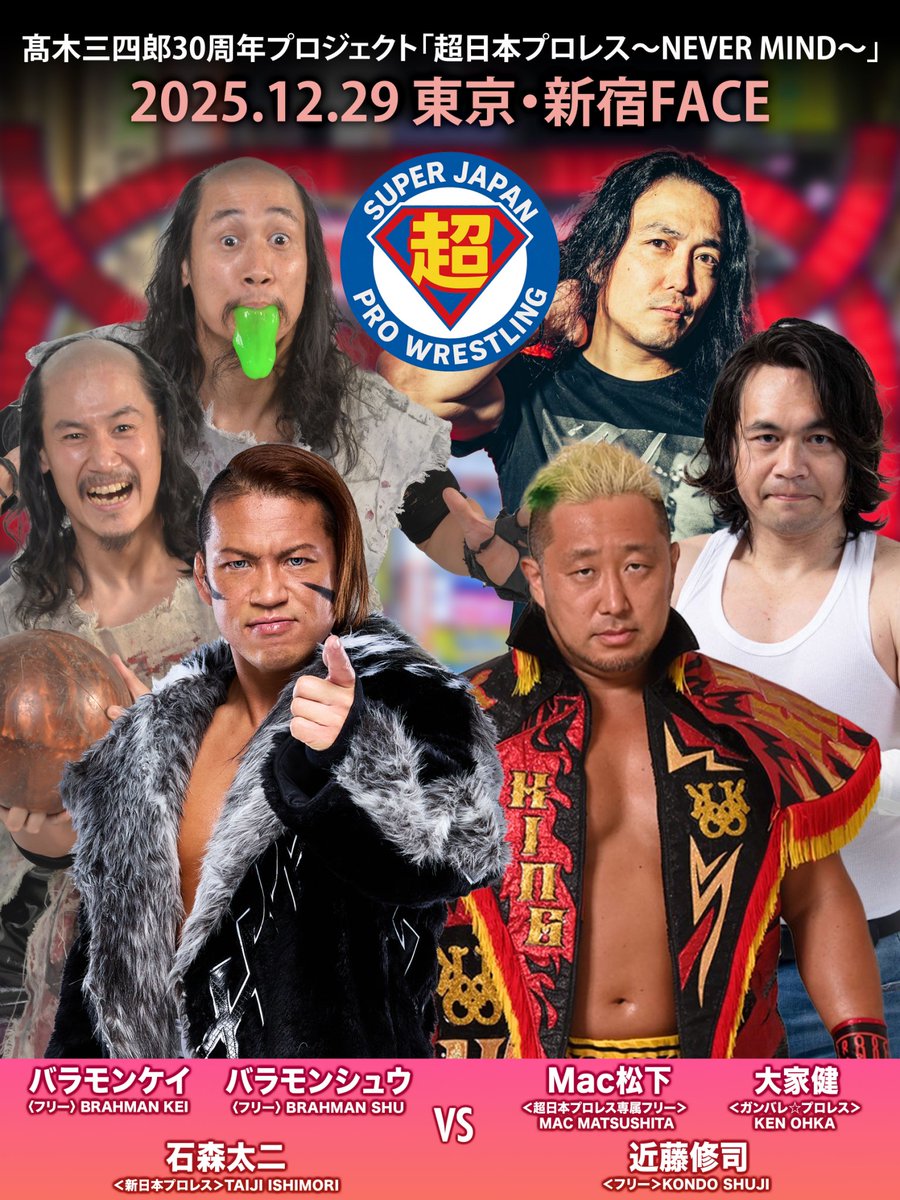 新日本プロレスリング株式会社 (@njpw1972) / Posts / X
