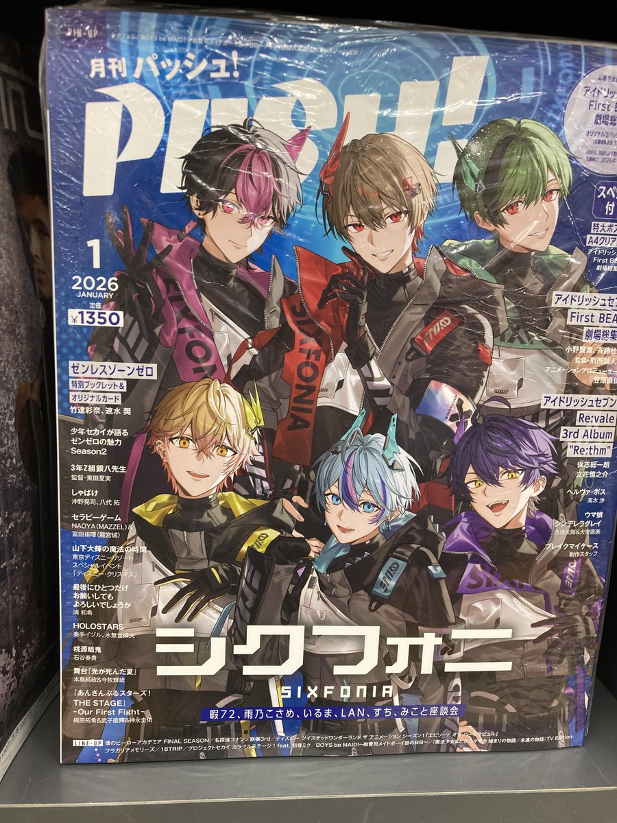 2026年1月号Pash！特典 📚書籍入荷情報📚】 「PASH! 2026年1月号」 本日入荷しました🎉 新刊