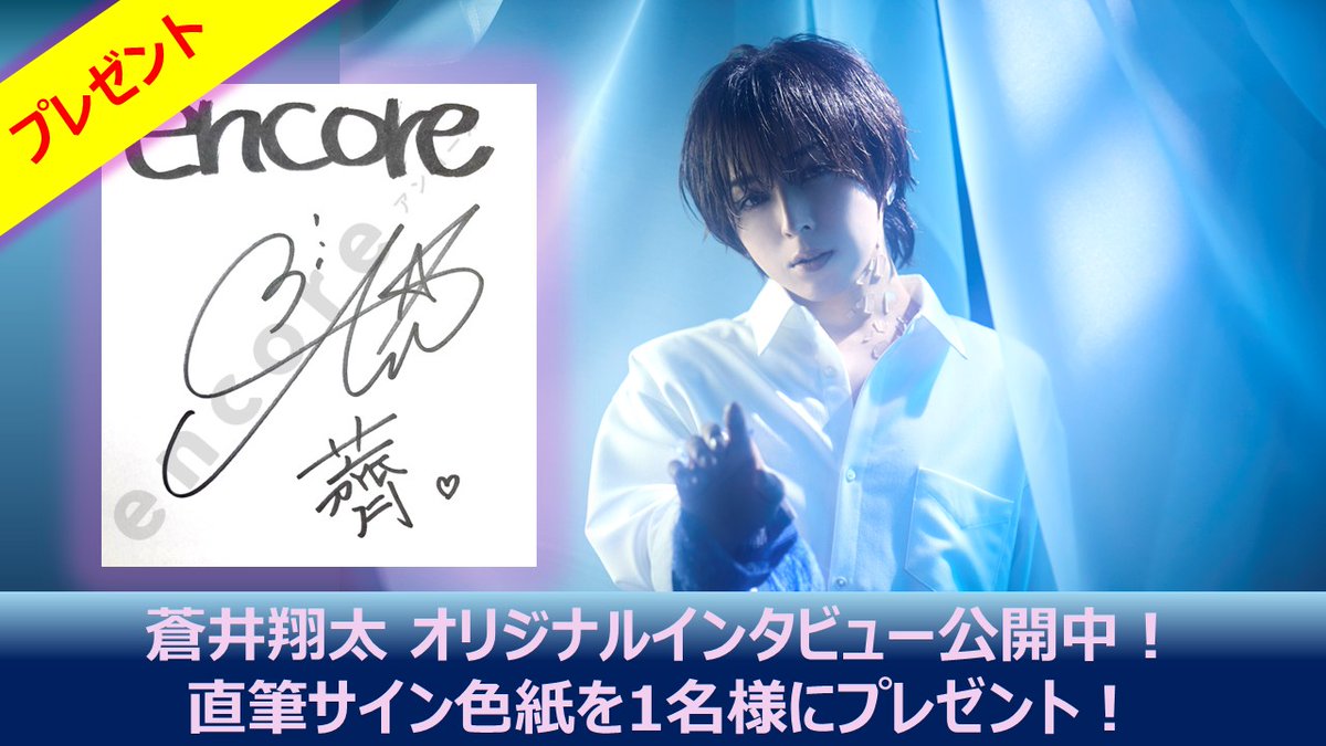 【真作】F10 蒼井奏【青幻森】gallery購入品 表サイン有り裏共シール有り 蒼井翔太 サイン色紙を1名様に🎁 自身初のオーケストラコンサートの