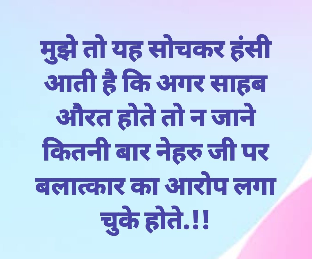 बात तो सही है... 😂🤣🤣