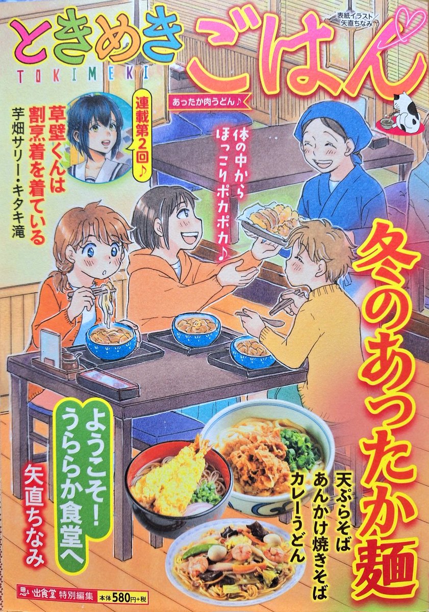 思い出食堂編集部 (@omoideshokudo) / Posts / X