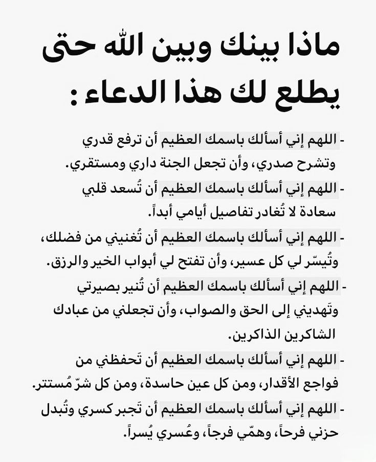 حافظوا عليه: