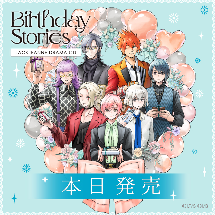 【NOW ON SALE】
💿 #ジャックジャンヌ ドラマCD「Birthday Stories」
本日発売！！

jackjeanne.com/cd/bd_dramacd/

クォーツ生7人の誕生日エピソードと、「あなた」に贈るバースデーメッセージを収録。
どうぞお楽しみください！