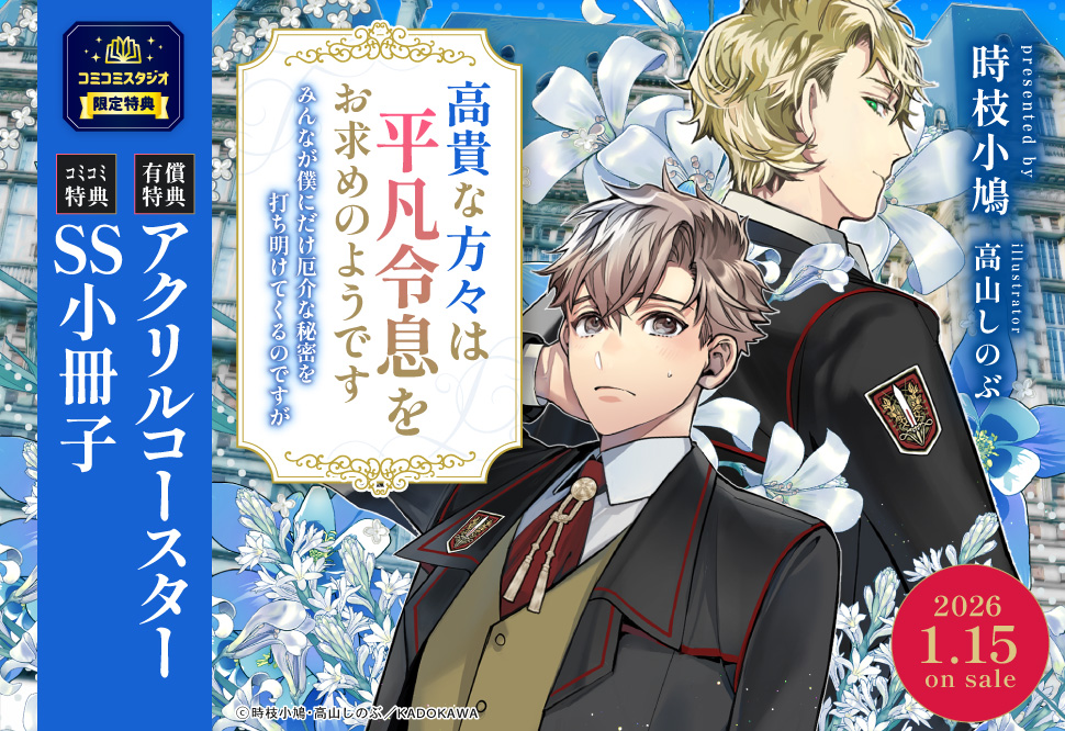 高山しのぶ🌸花燭10巻＆くじ🆕11/29🌸 (@yamasinotakabu) / Posts / X