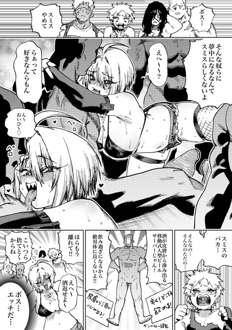 【『囚人転生』RPキャンペーン】
ホリエリュウ先生@ryuhorie530 による
番外編マンガ第3弾を公開!
ペロペロするガンメイカー💕

第4弾は明日11日(木)このアカウントで公開予定です! 